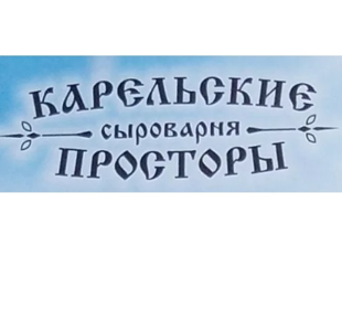 Karelskie Prostory cheese dairy Karelskie Prostory cheese dairy