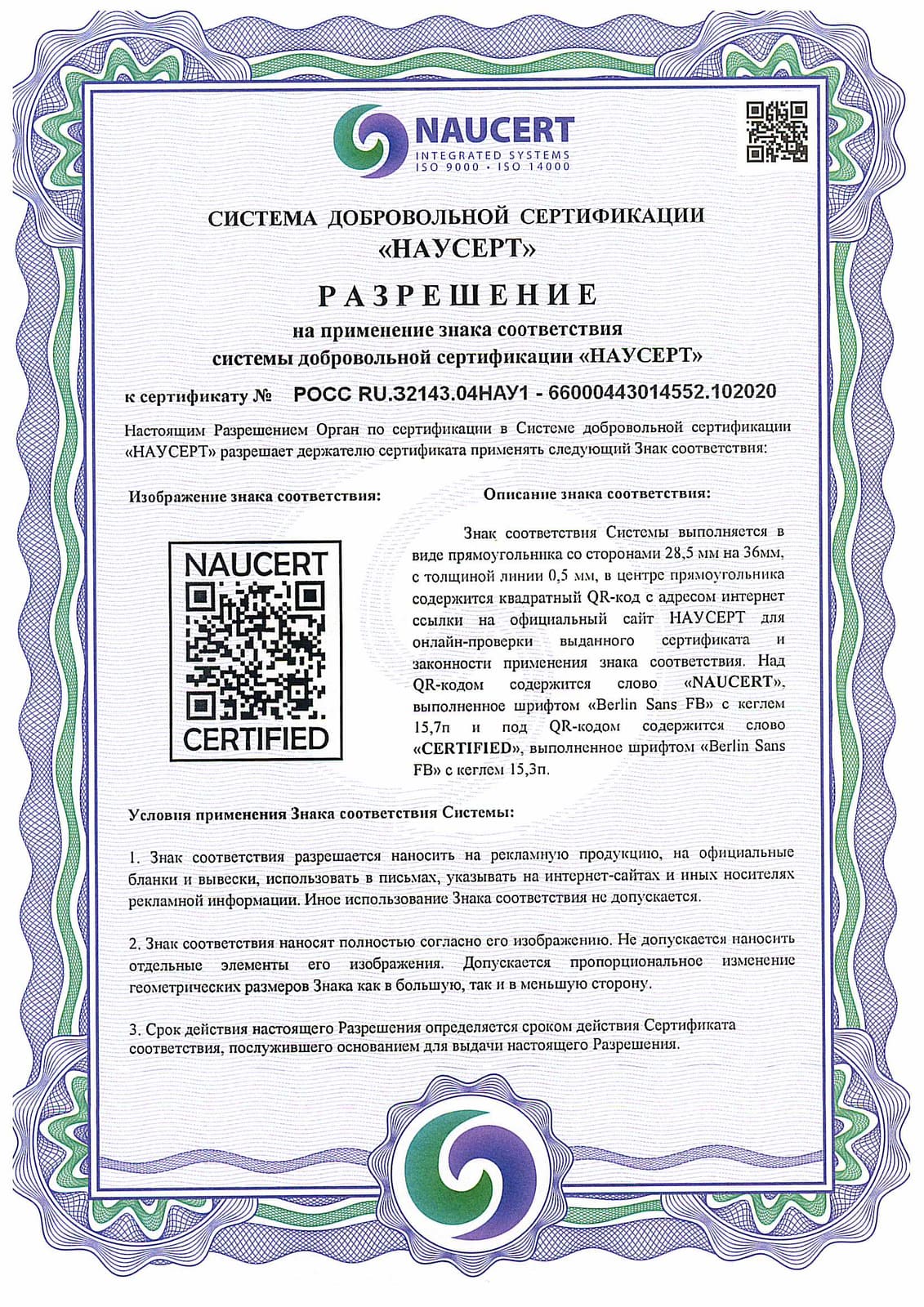 ISO 9001 certificate — page 2