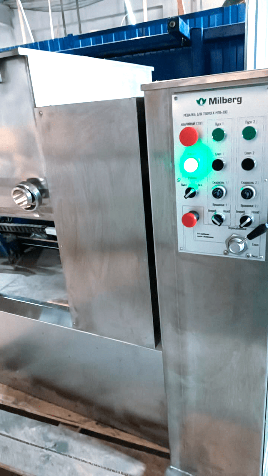 Industrial mixer for minced meat